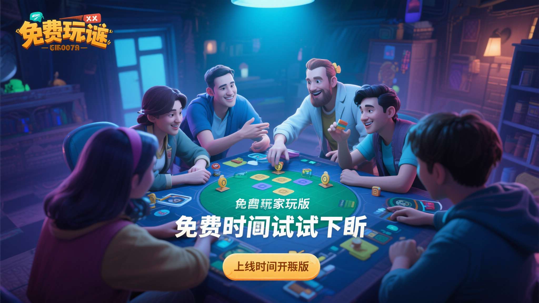 免费试玩版的上线时机恰到好处。 对于普通玩家而言，这是一次零成本了解游戏的机会；