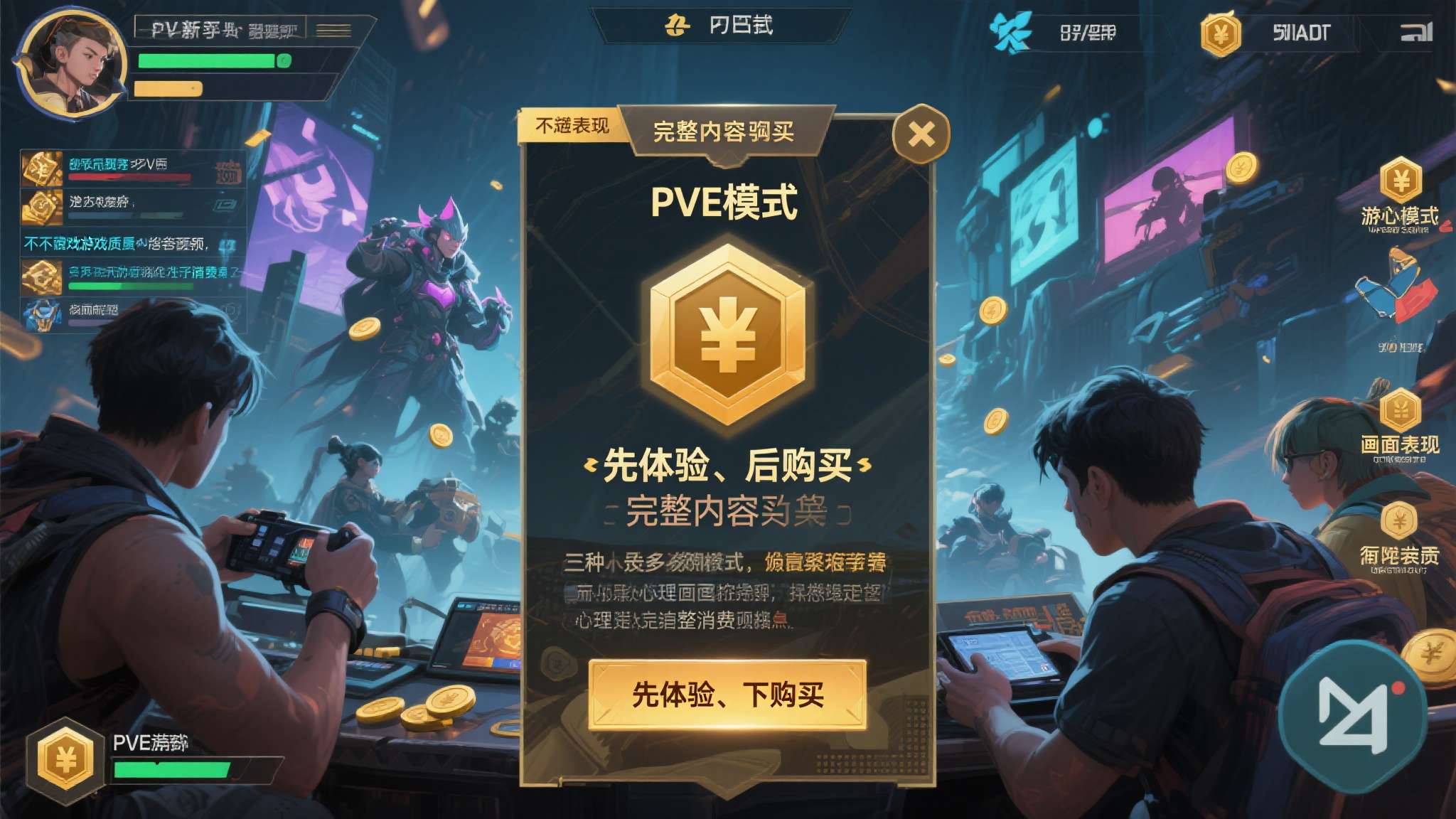 麻将胡了中心